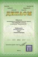 Сертификат отделения Алексеевская 24А